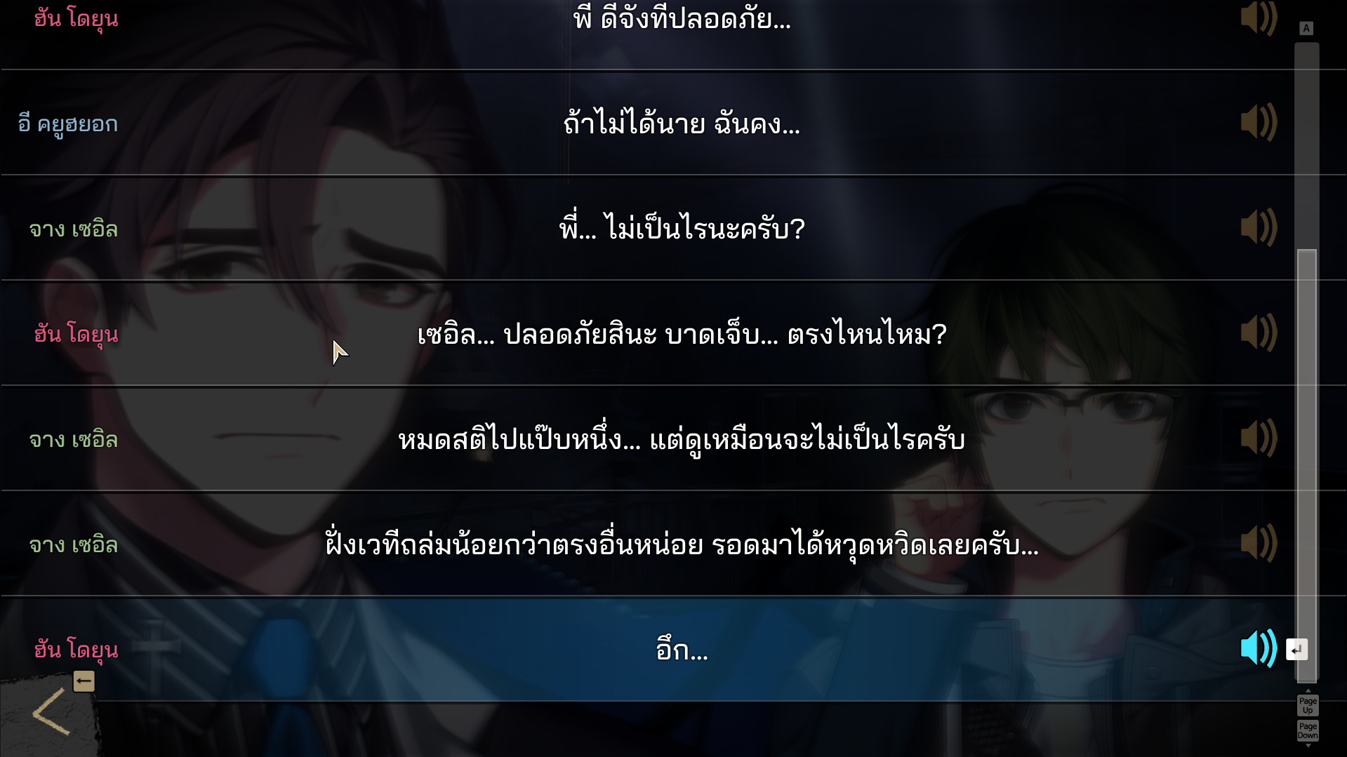 ประวัติบทสนทนาภาษาไทยใน BURIED STARS