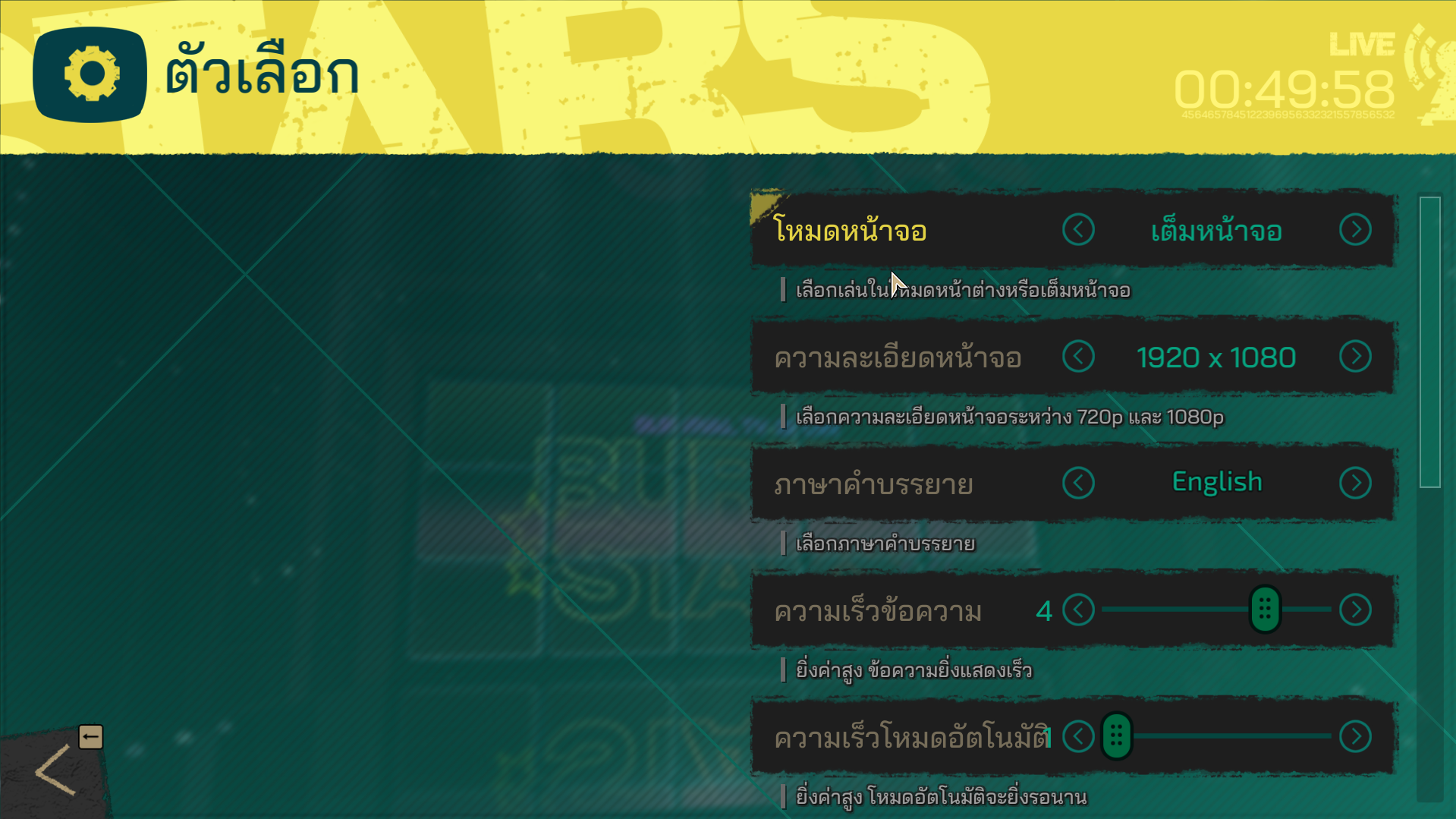 หน้าตั้งค่าเกมภาษาไทยใน BURIED STARS