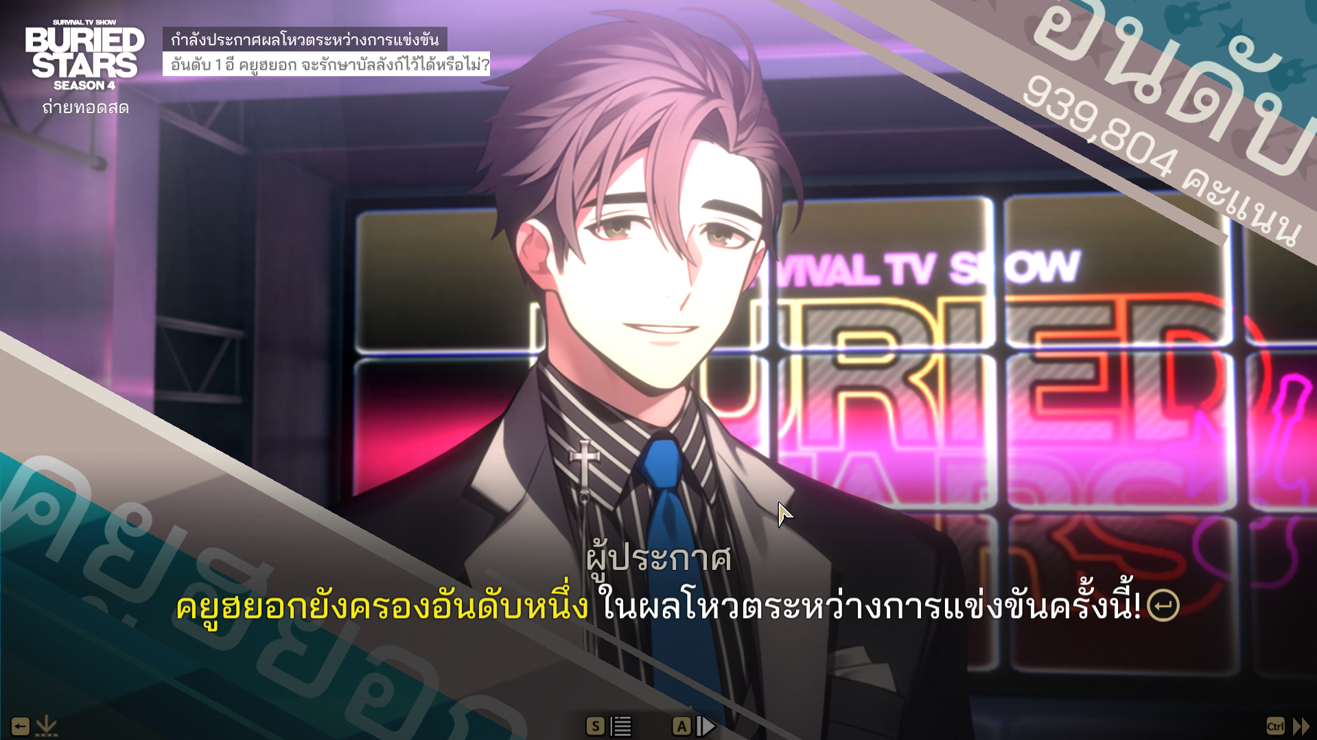 ประกาศผลโหวตภาษาไทยใน BURIED STARS