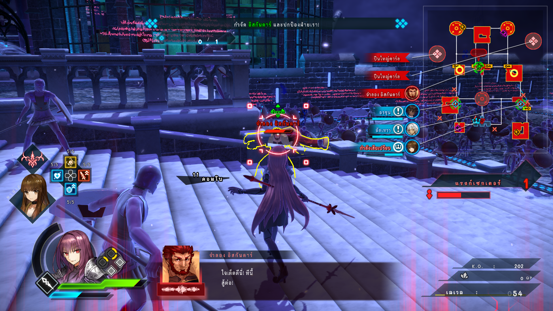 ภารกิจและข้อความในสนามรบใน Fate/EXTELLA LINK