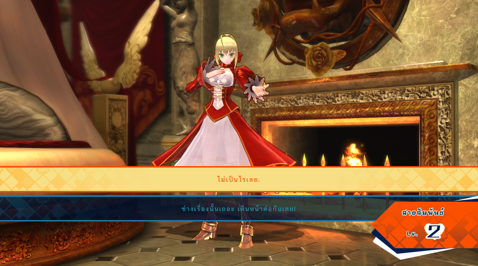 ตัวเลือกบทสนทนาใน Fate/EXTELLA