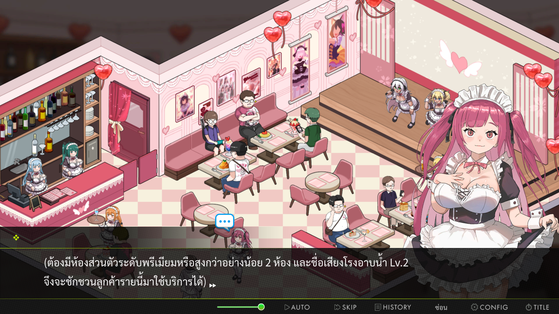 ข้อความเงื่อนไขในเกมใน Immoral Bathhouse